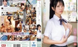 SONE-460 A Sister Who Loves Her Family Takes Good Care Of Her Unemployed Brother