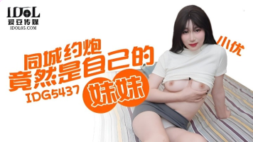 Idol Media IDG-5437 The Guy I Hooked Up With In The Same City Turned Out To Be My Own Sister