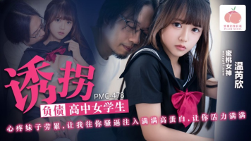 Peach Media PMC-478 Abducting A Debt-Ridden Female High School Student