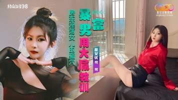 Starry Sky Unlimited Media XKG-198 Rich Man Uses Big Cock To Teach Landlords Slutty Daughter